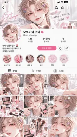 Profile image of 스이