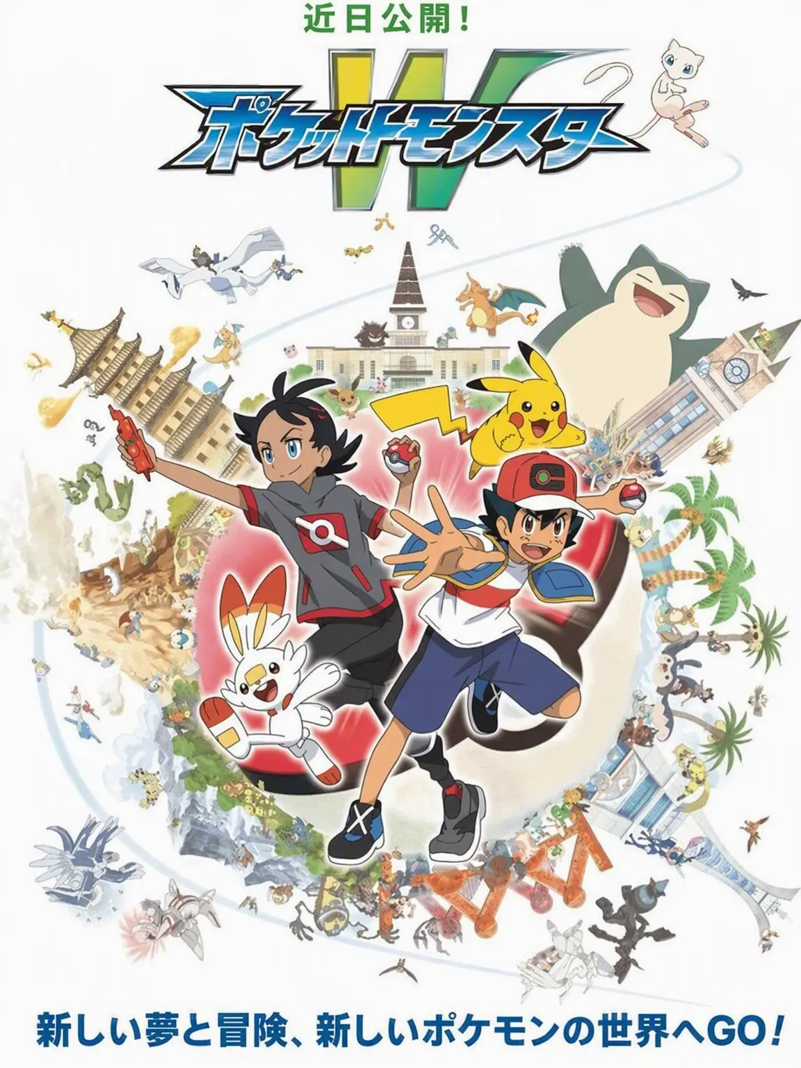 Pokemon_nerd의 ポケットモンスターW