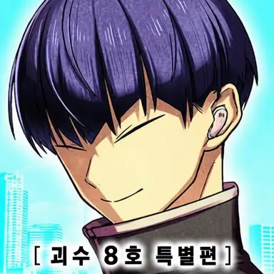 Profile image of 호시나 소시로