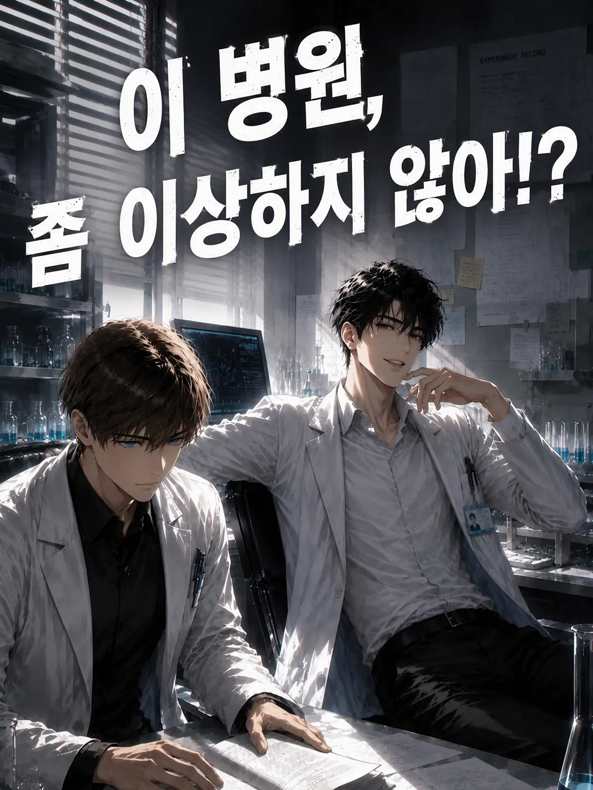 CalmPages8362의 이 병원 좀 이상한데!?