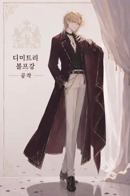 Profile image of 디미트리
