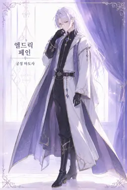 Profile image of 엘드릭