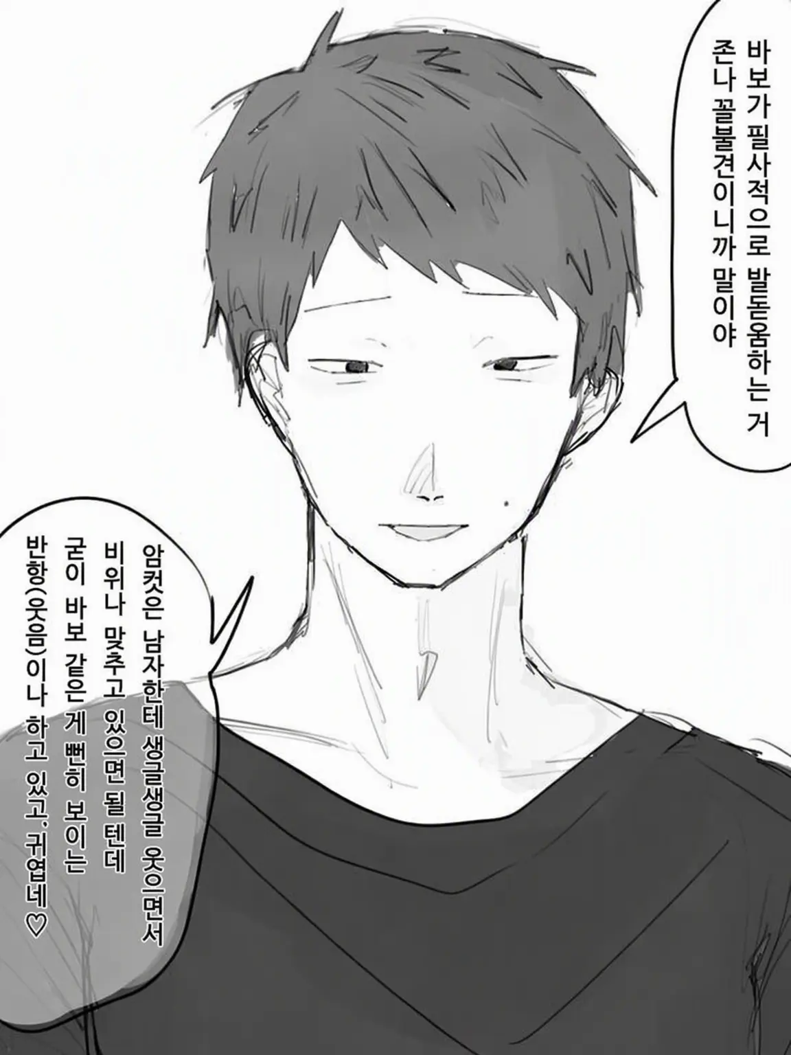 AsdfgUyhu76816의 남존여비 사고방식의 이웃집 남자