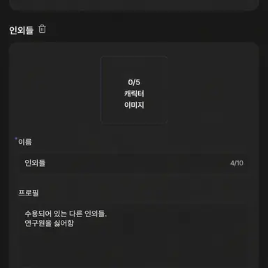 Profile image of 인외들