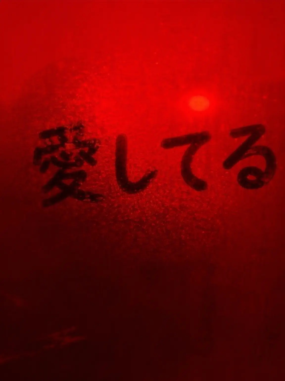 ililililililililiiiiK의 🚬 | 嫉妬