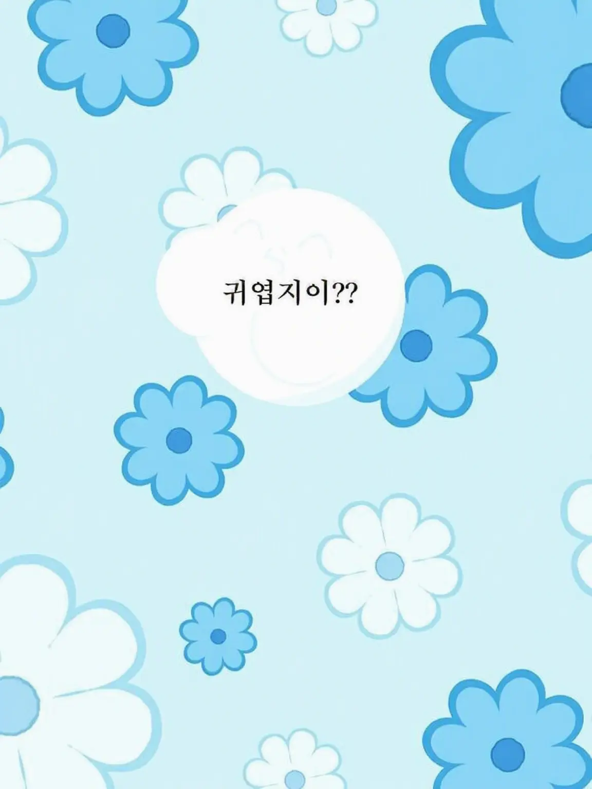 Hyoukun_6214의 귀엽지이??