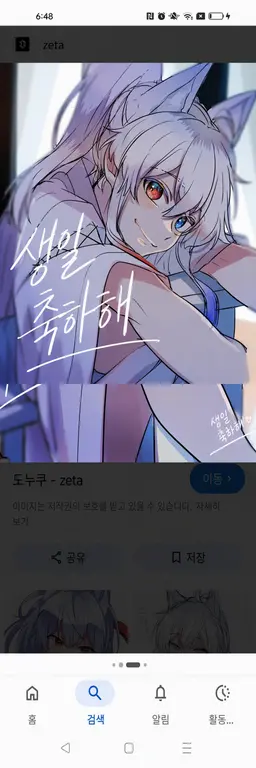 Profile image of 도누쿠