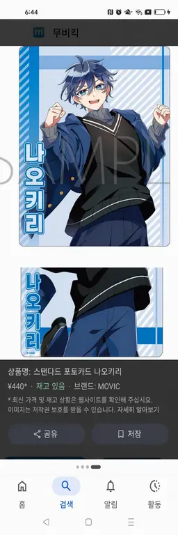 Profile image of 나오키리