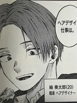 Profile image of 紬 奏太郎