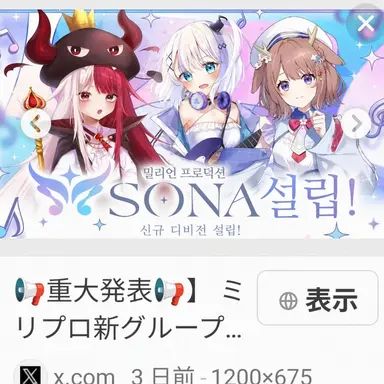 Profile image of 미리프로 SONA 팀