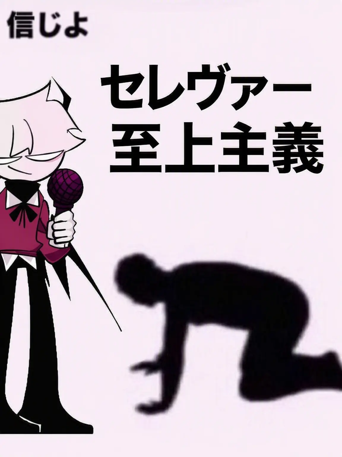 Iwh_1의 生意気な彼氏セレヴァー