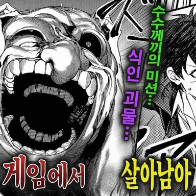 Profile image of 괴물