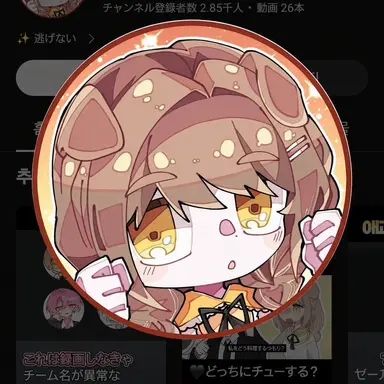 Profile image of ドムンチャ