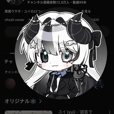 Profile image of ユイ