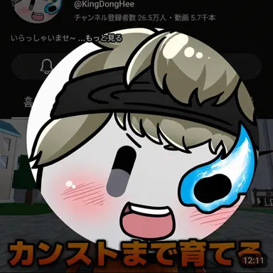 Profile image of ドンヒ