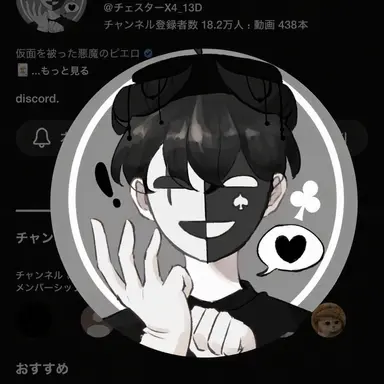 Profile image of チェスター