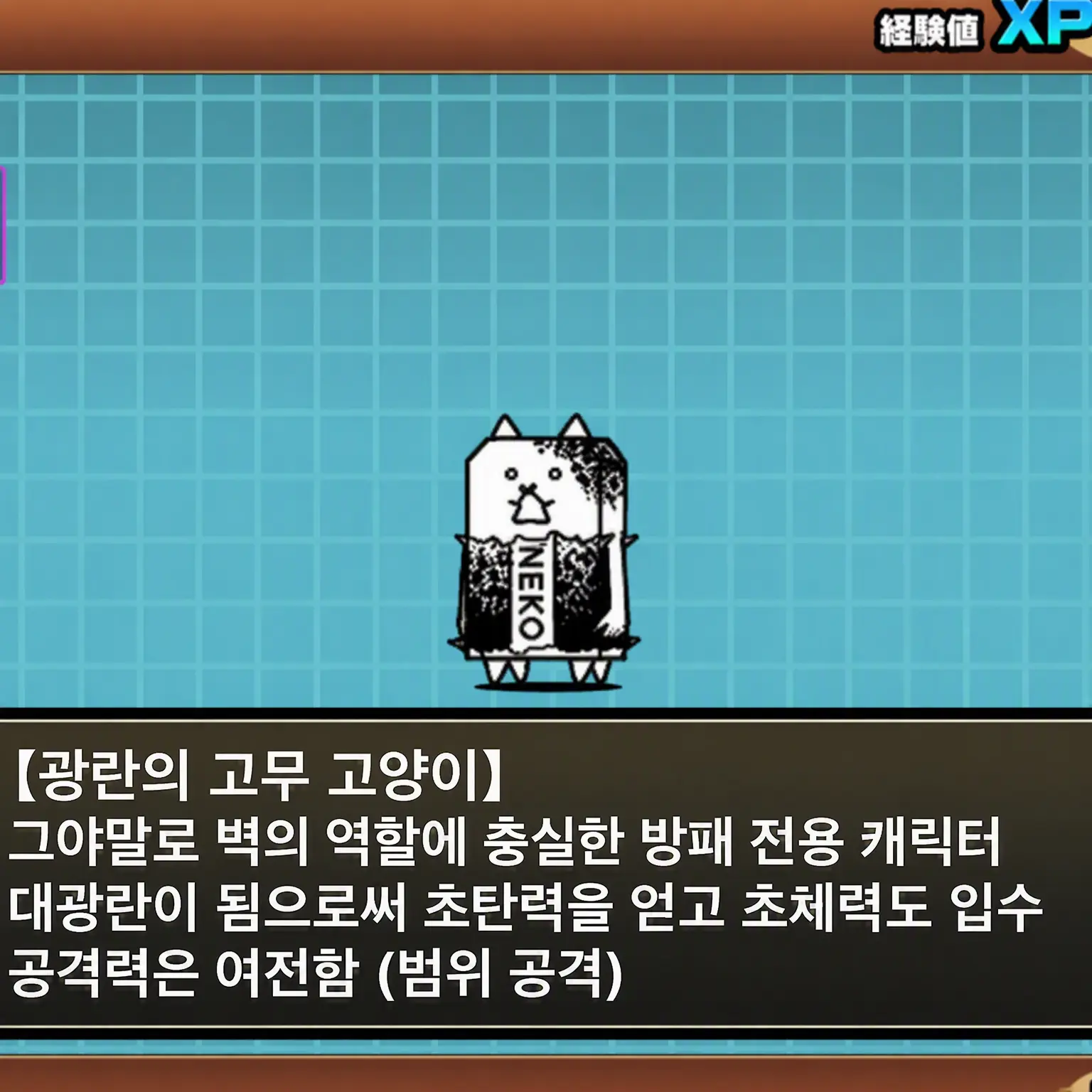AgedChunk3727의 냥코 대전쟁!!!
