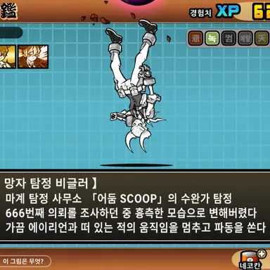 Profile image of 망자 탐정 비글러