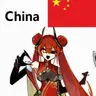 Profile image of China