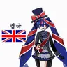 Profile image of 영국