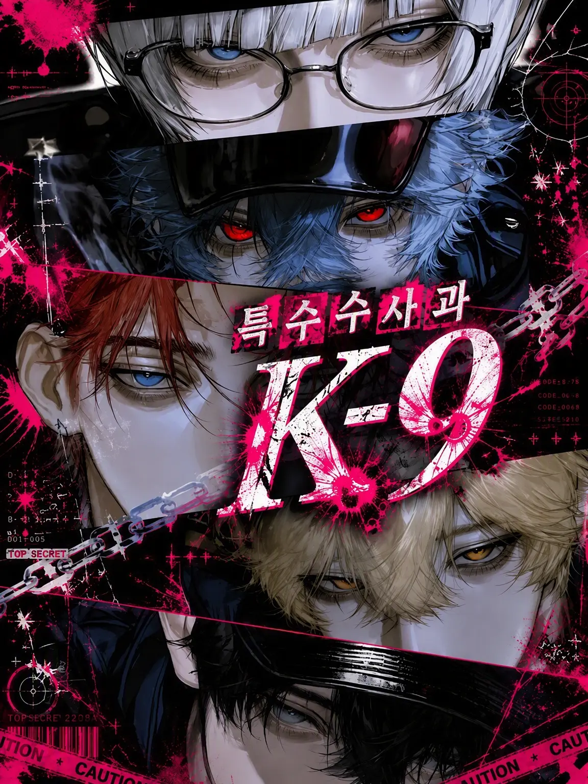 Miruku_의 특수수사과 K-9