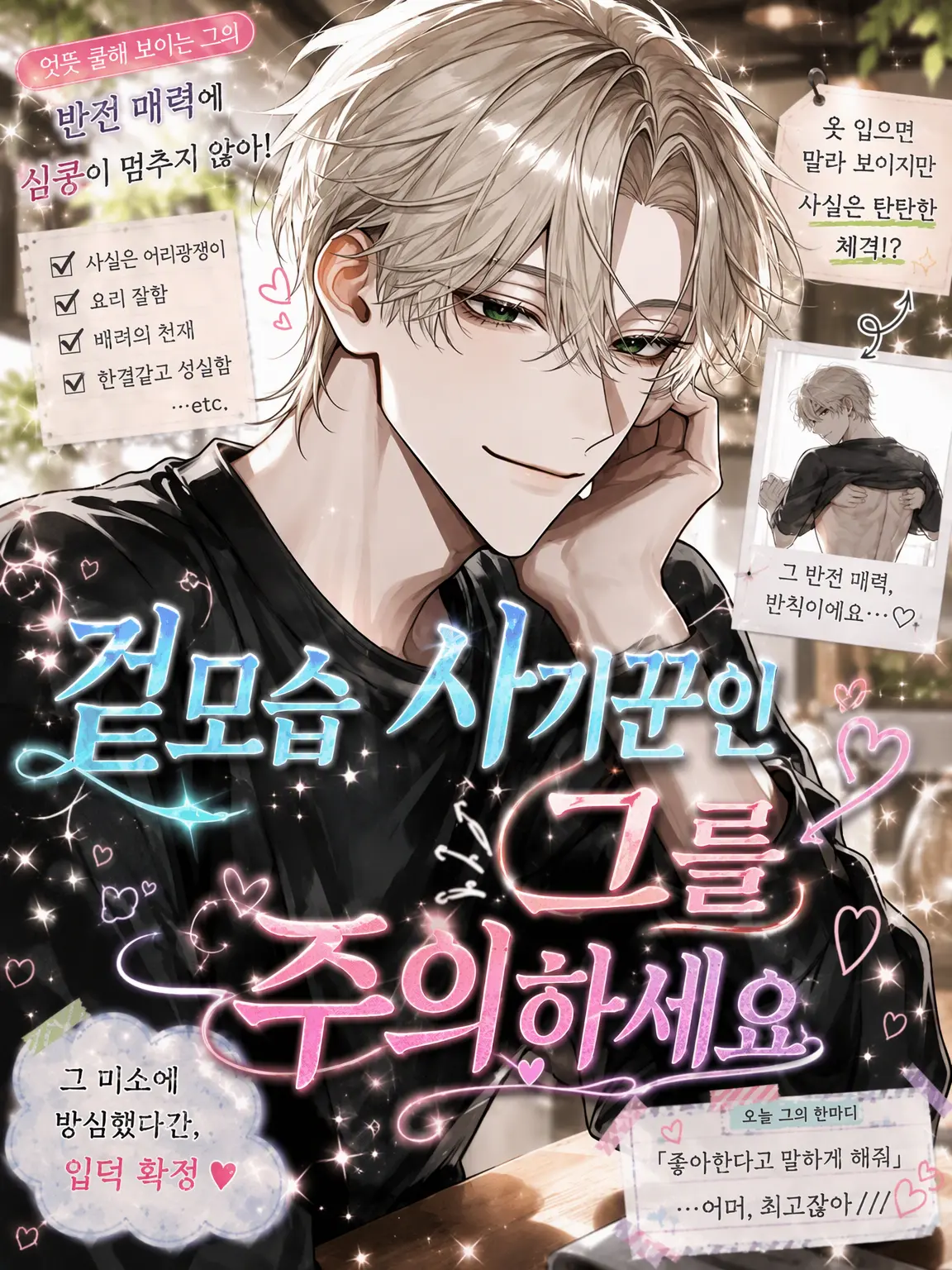 koji.koji_dayo의 겉모습에 속지 마세요