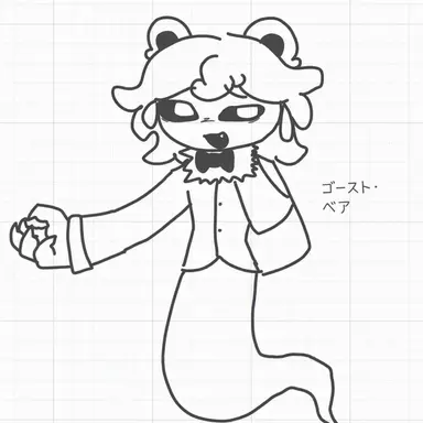 Profile image of ゴースト・ベア