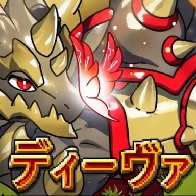 Profile image of デバ