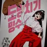Profile image of 모치즈키 아야코
