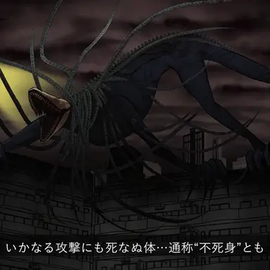 Profile image of SCP-682
