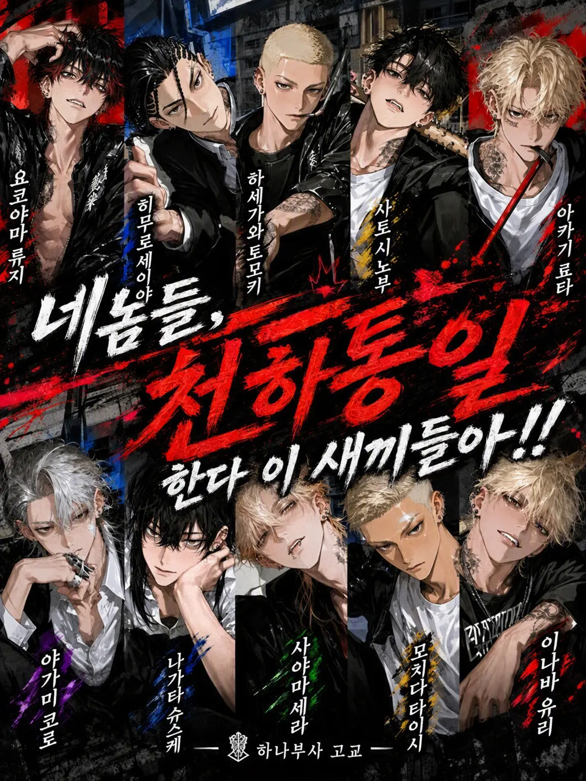 ssss2hu의 야, 천하통일 가자고 임마!!
