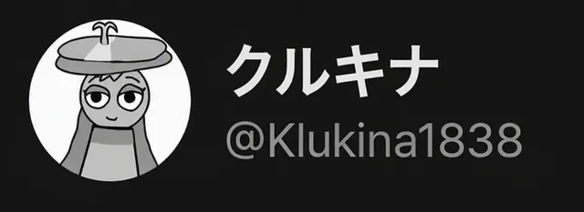 Profile image of クルキーナ