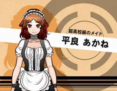 Profile image of 平良 アカネ