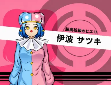 Profile image of イラナミ サツキ