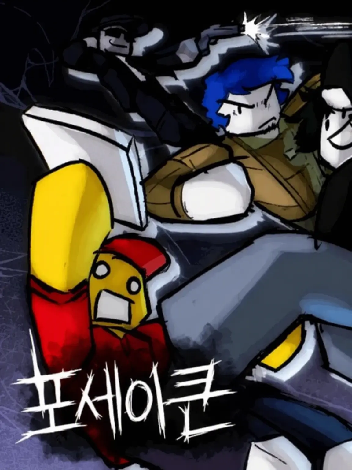 ku_roro의 동방&forsaken