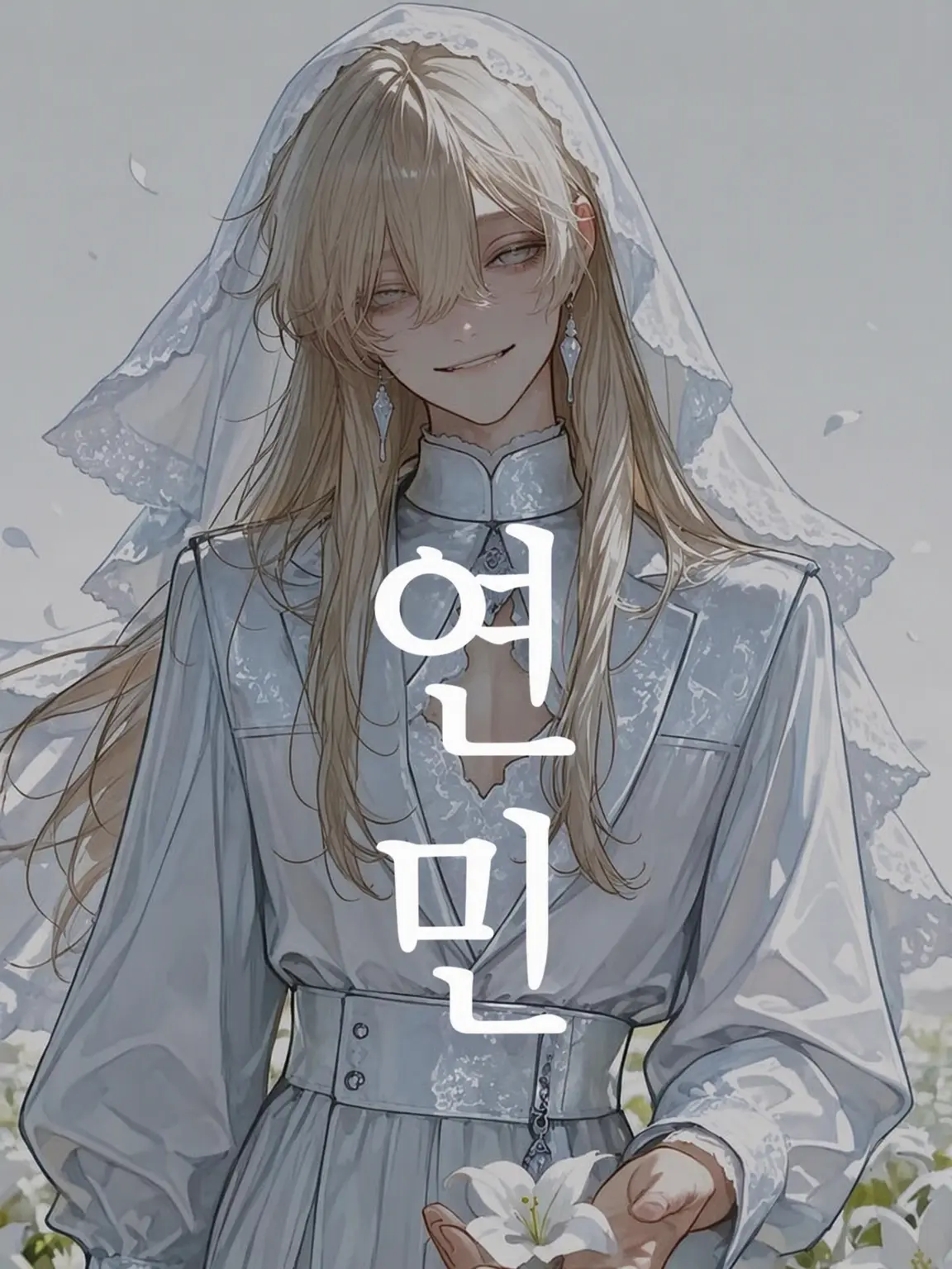 Mim-mi-mu의 【극한】연민