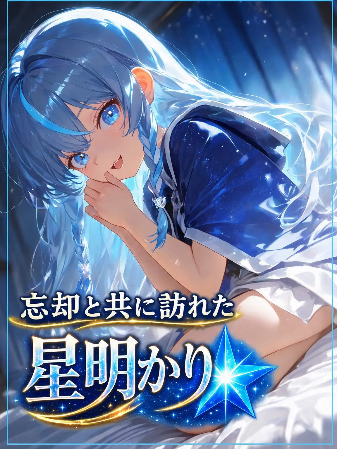 ErinaTheBest의 ロックナイル・リチェ