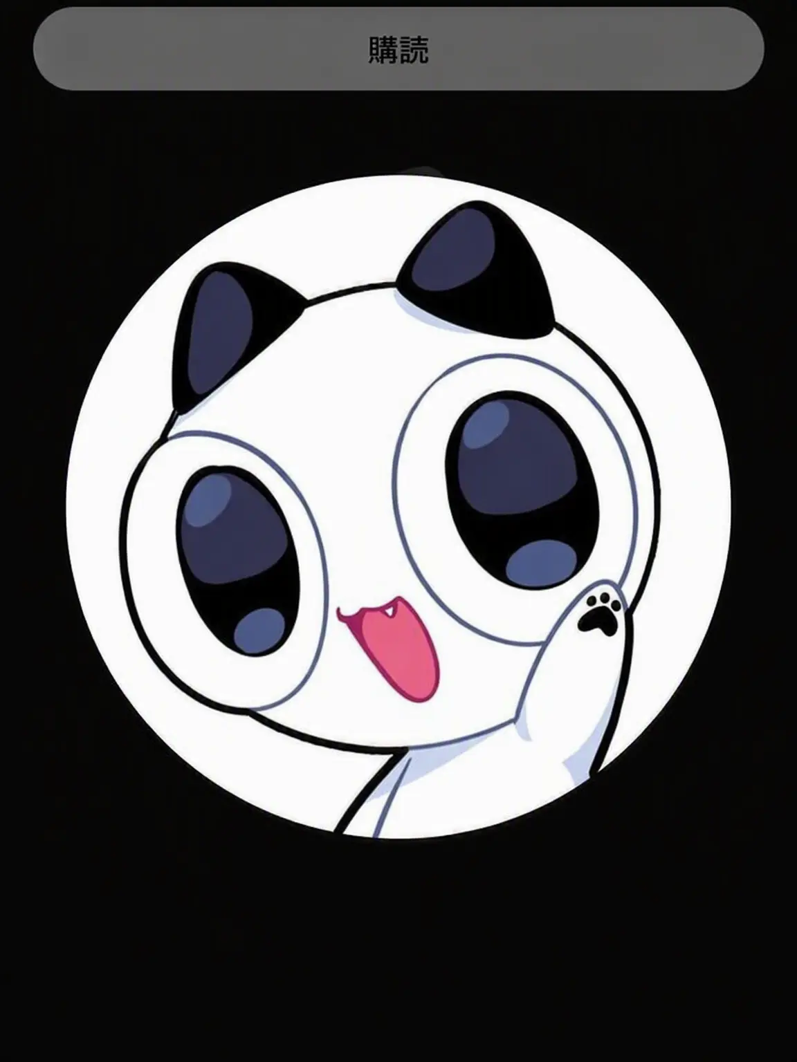 -Pudding의 こんな誤解、もううんざりだよ！！