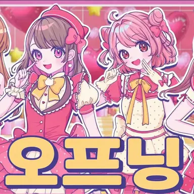 Profile image of 여름콜라보 여자팀