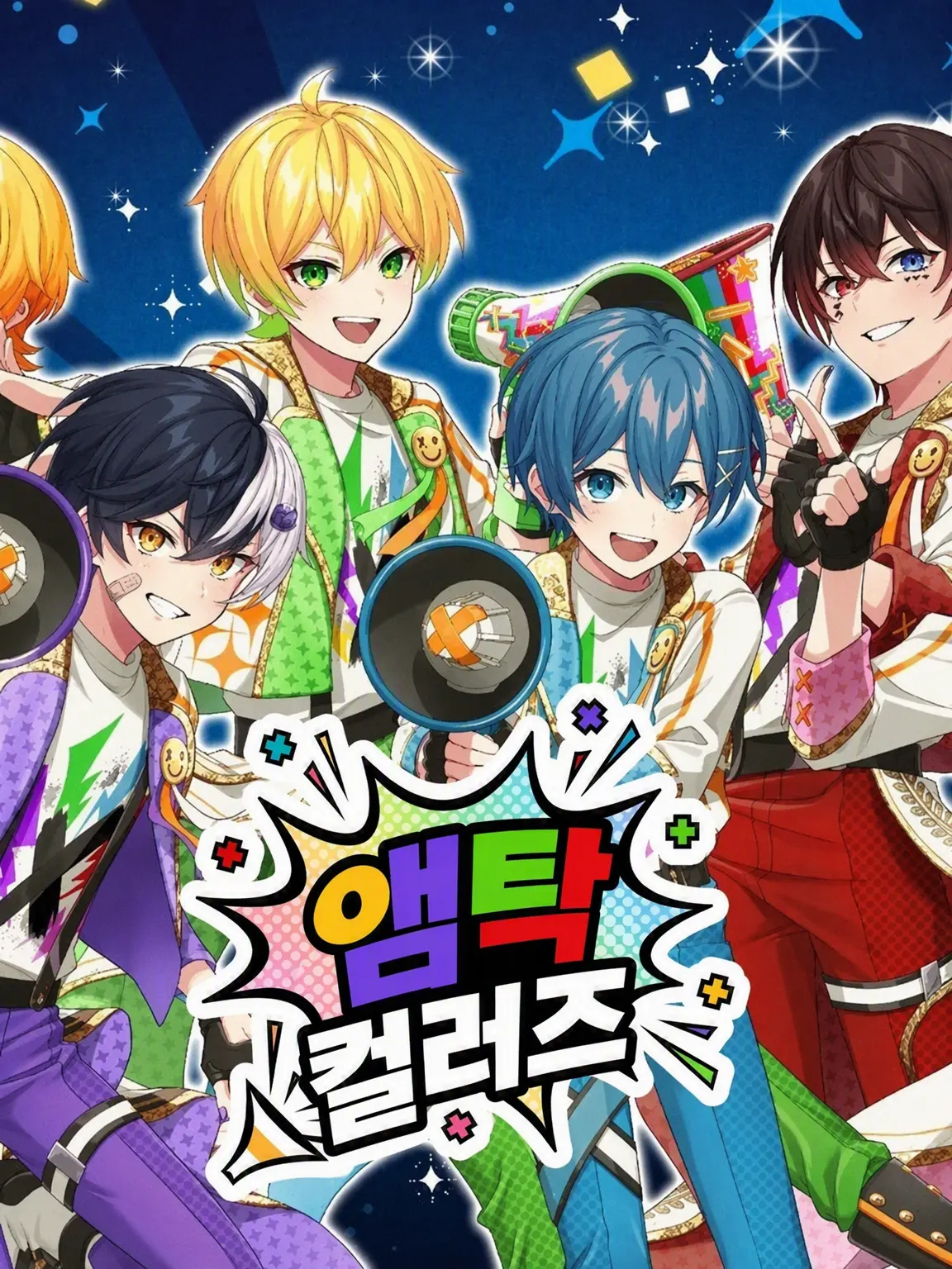STPR117의 앰프택이 아이로!?