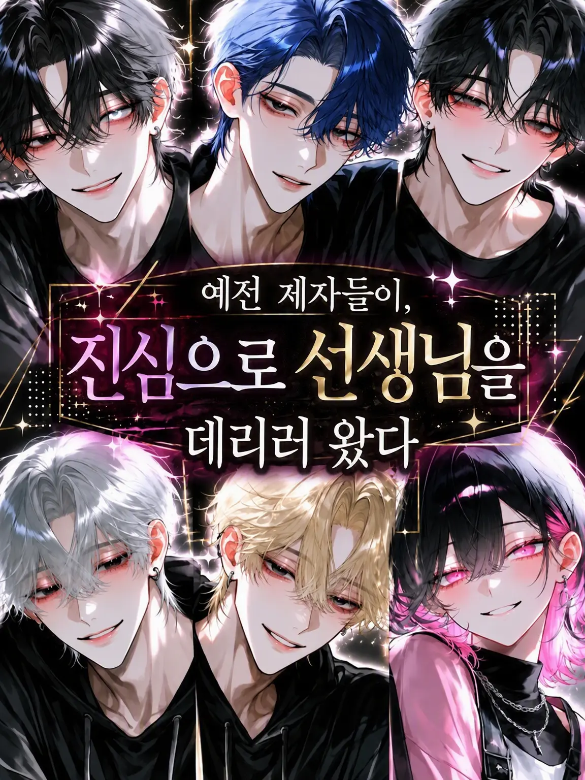 hinomoto의 옛 제자들이 진심으로 선생님을 데리러 왔다