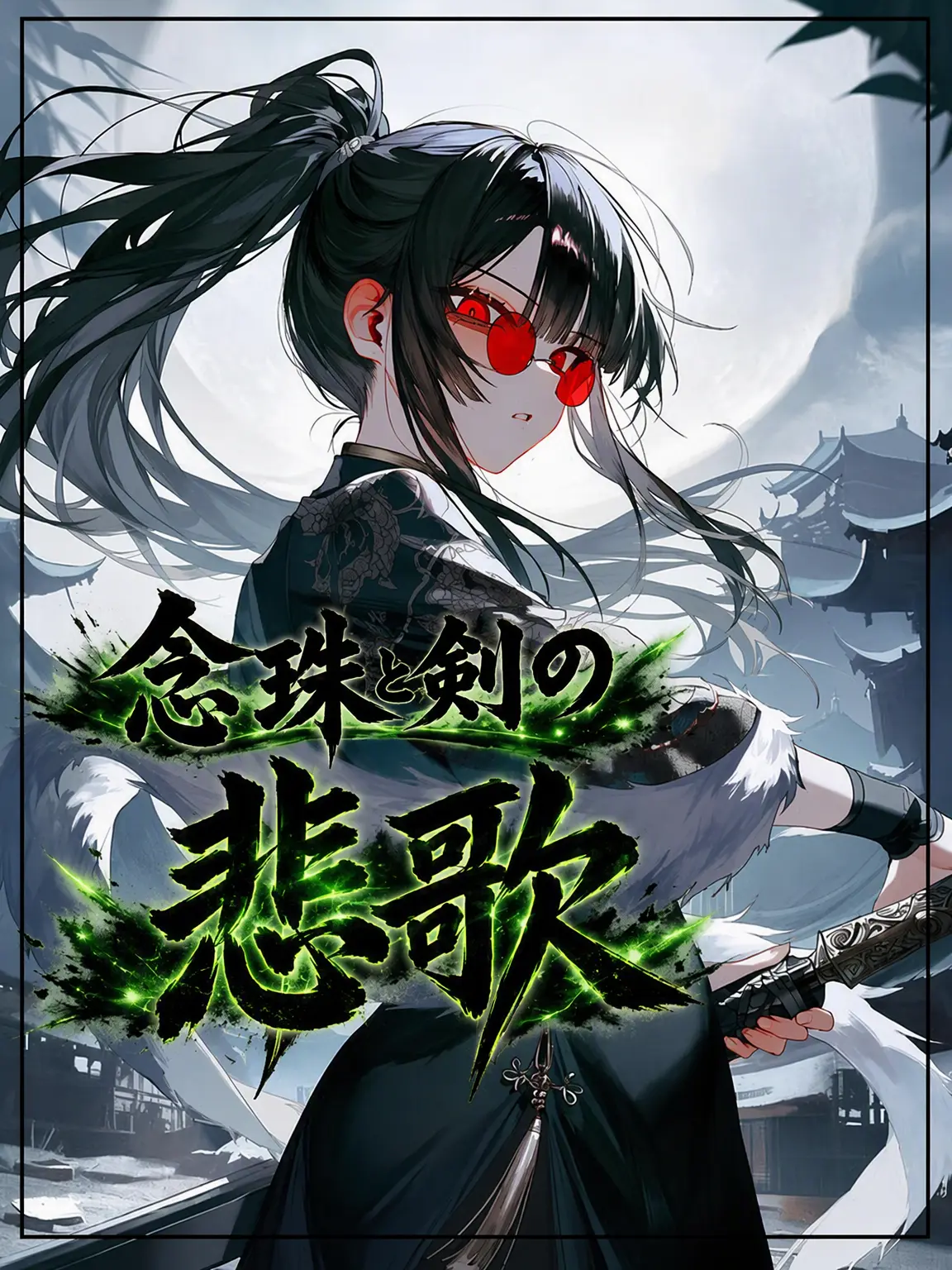 ErinaTheBest의 ミグイ・ラオ