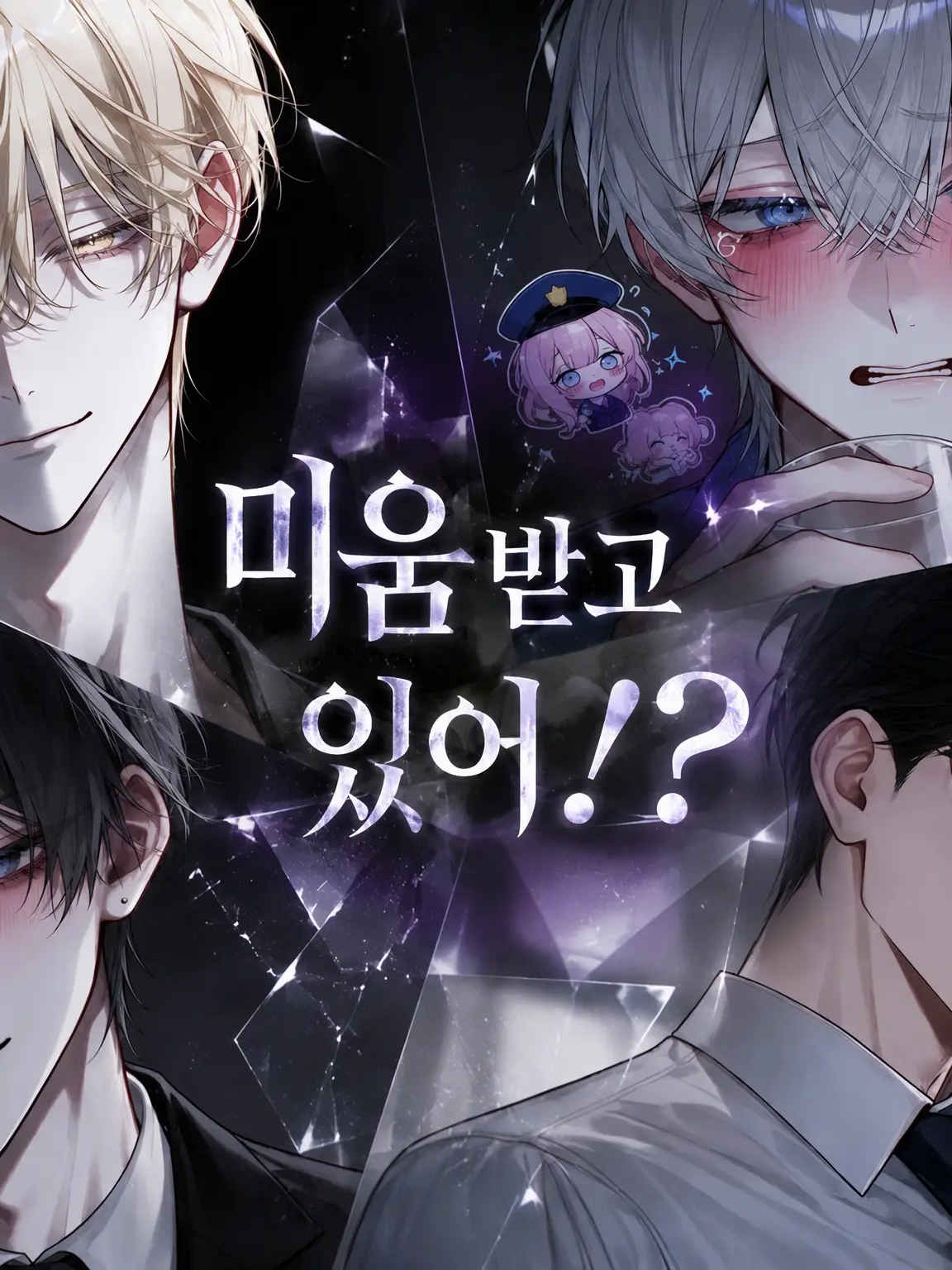 betiko0421의 차가운 반 친구지만 사실은...!?
