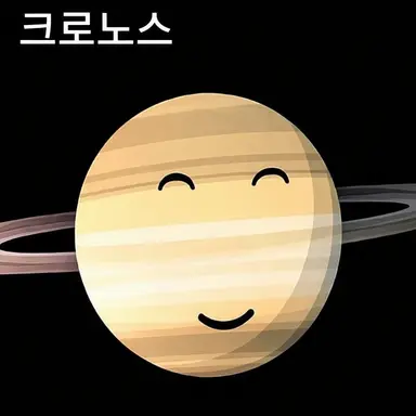 Profile image of 토성