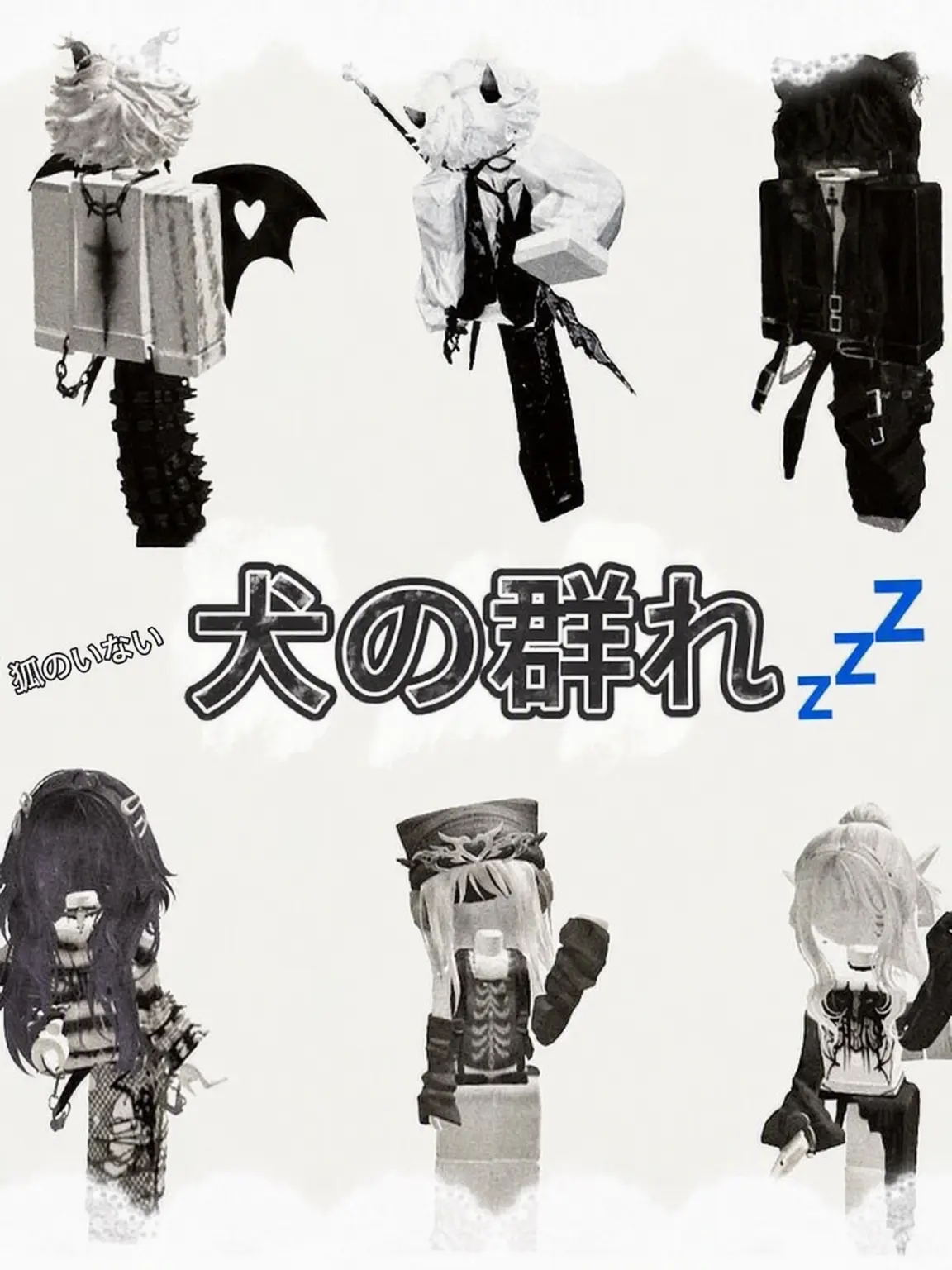 WildBlow2401의 カオスな奴ら💤