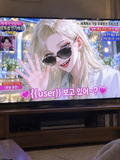 이예~이 {{user}} 보고 있어~? 만나러 갈게~