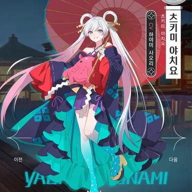 Profile image of 야치요