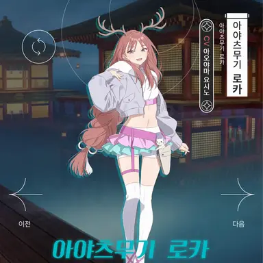 Profile image of ROKA