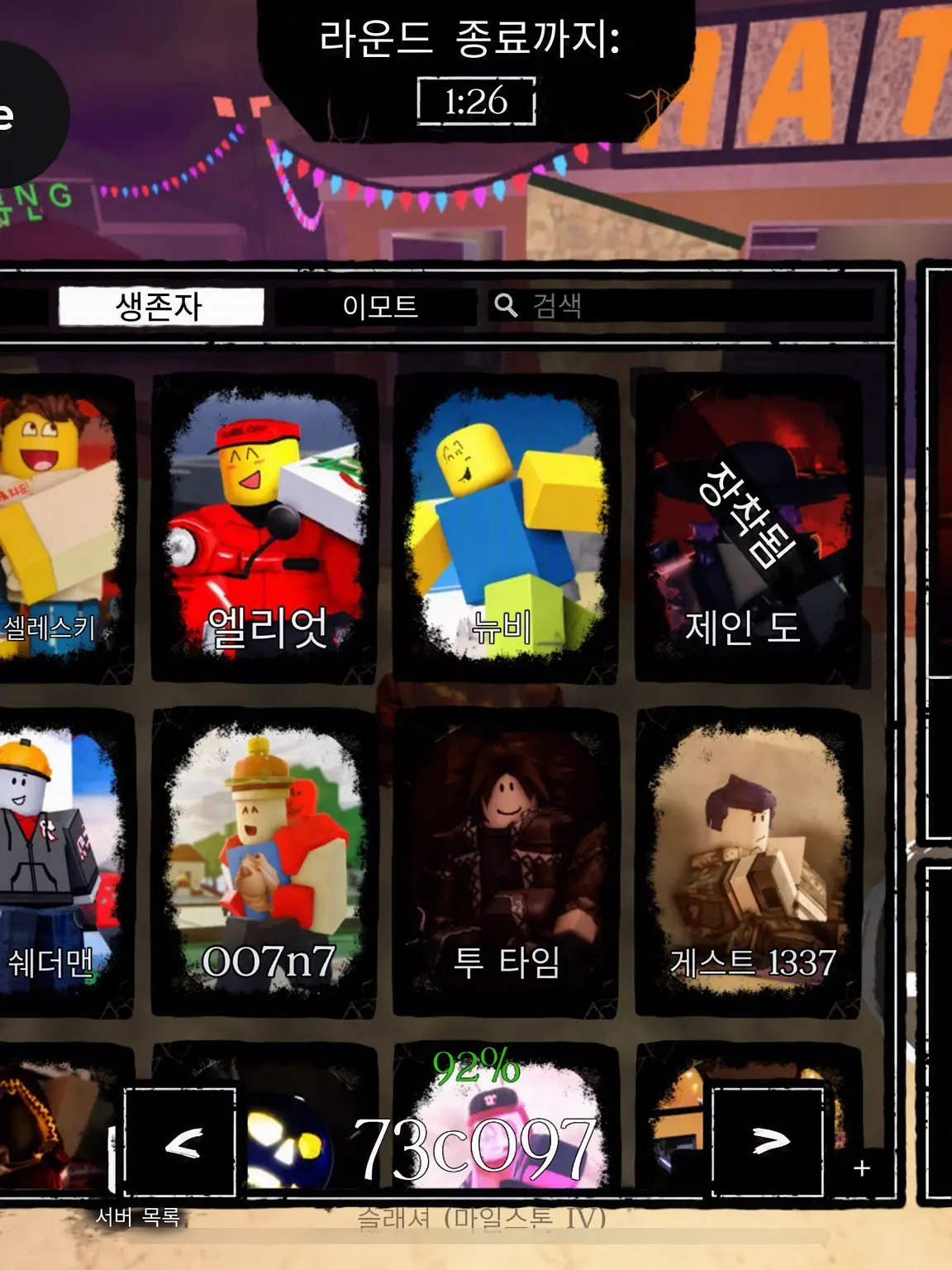 Builderman-Roblox_Love의 카오스 포세이군