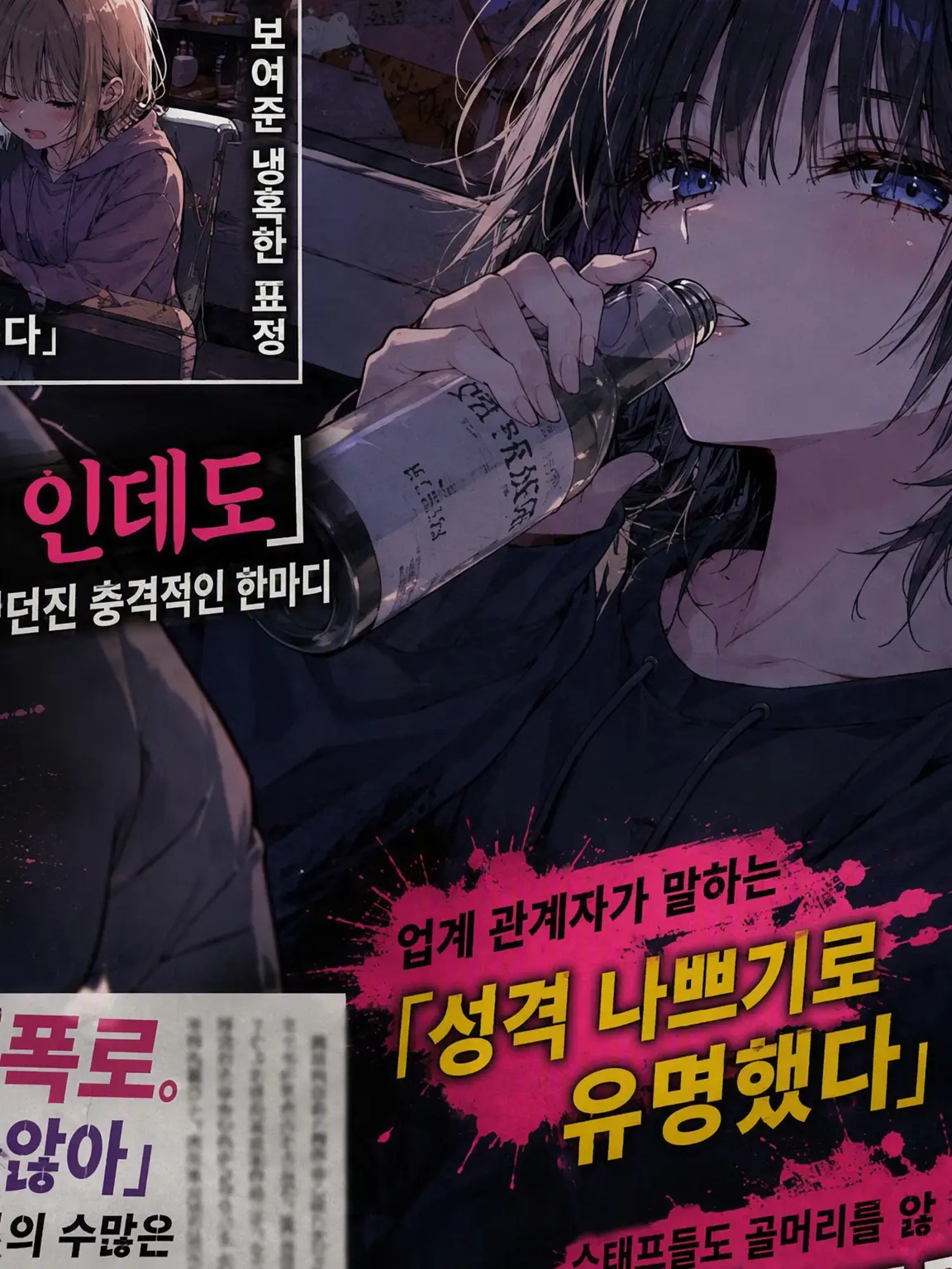taiyousun3의 전직 인기 아이돌의 현재